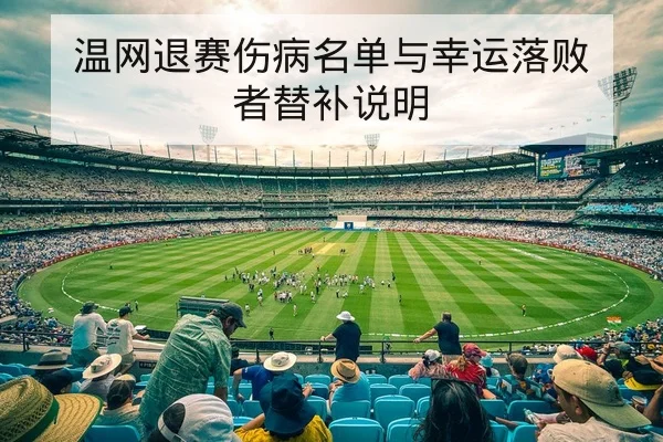 亚冠小组赛赛程比分与实时积分榜查询