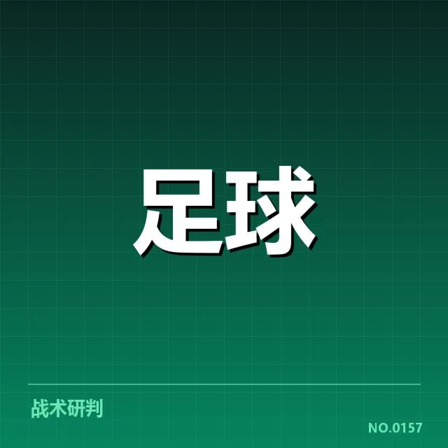 英超争冠关键战背后,球队战术调整与核心表现的深层联系