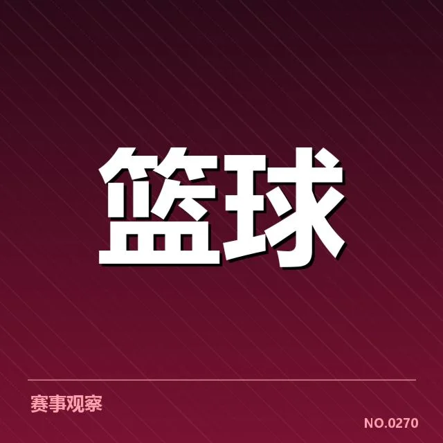 确认的东部球员伤病名单细节