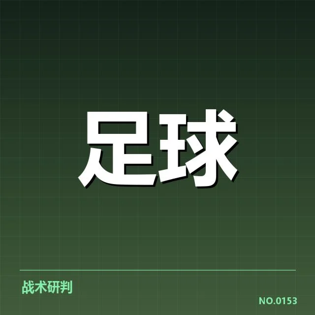 亚冠赛程与球队阵容的最新确认信息